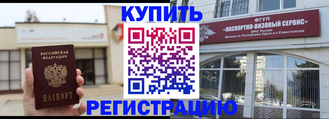 прописка законно в Михайловске