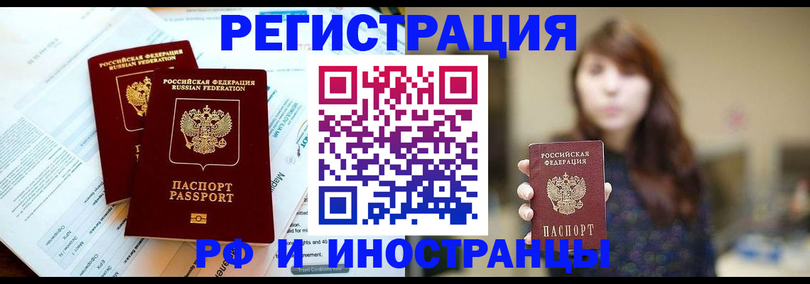 временная прописка в Михайловске