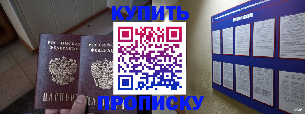 регистрация для школы в Михайловске
