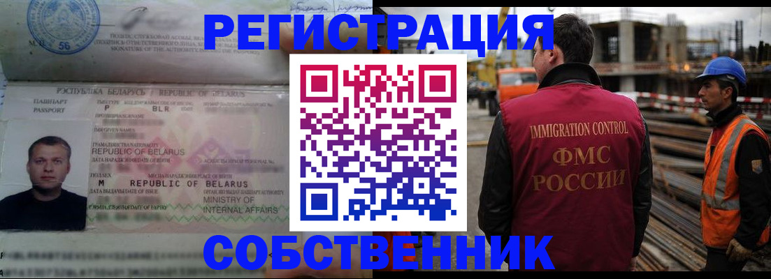 временная регистрация законно в Михайловске
