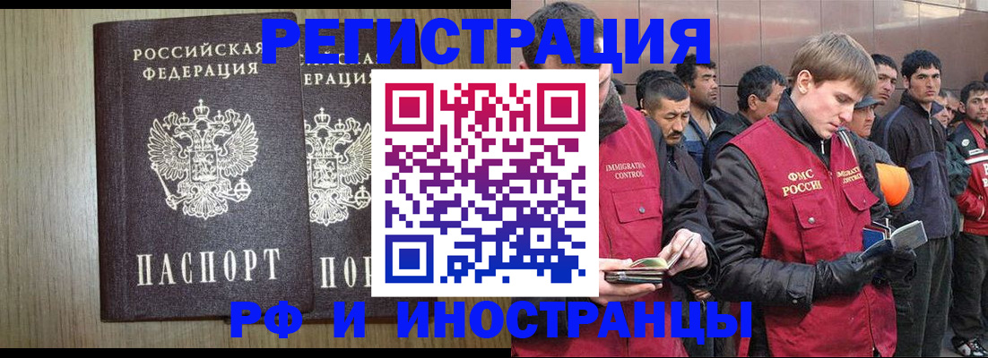 регистрация в Михайловске